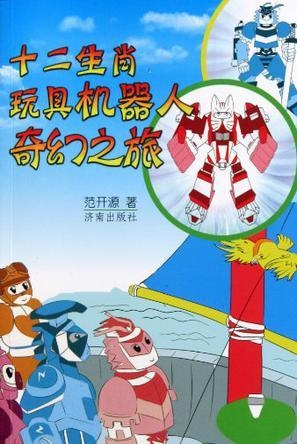 揭秘一举成名背后的文化寓意，生肖鼠的传奇之旅