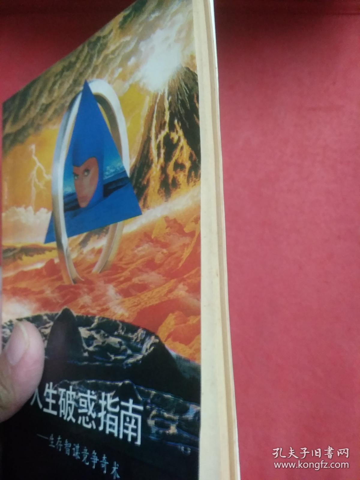 生擒活捉的智慧，揭秘生肖中的玄机