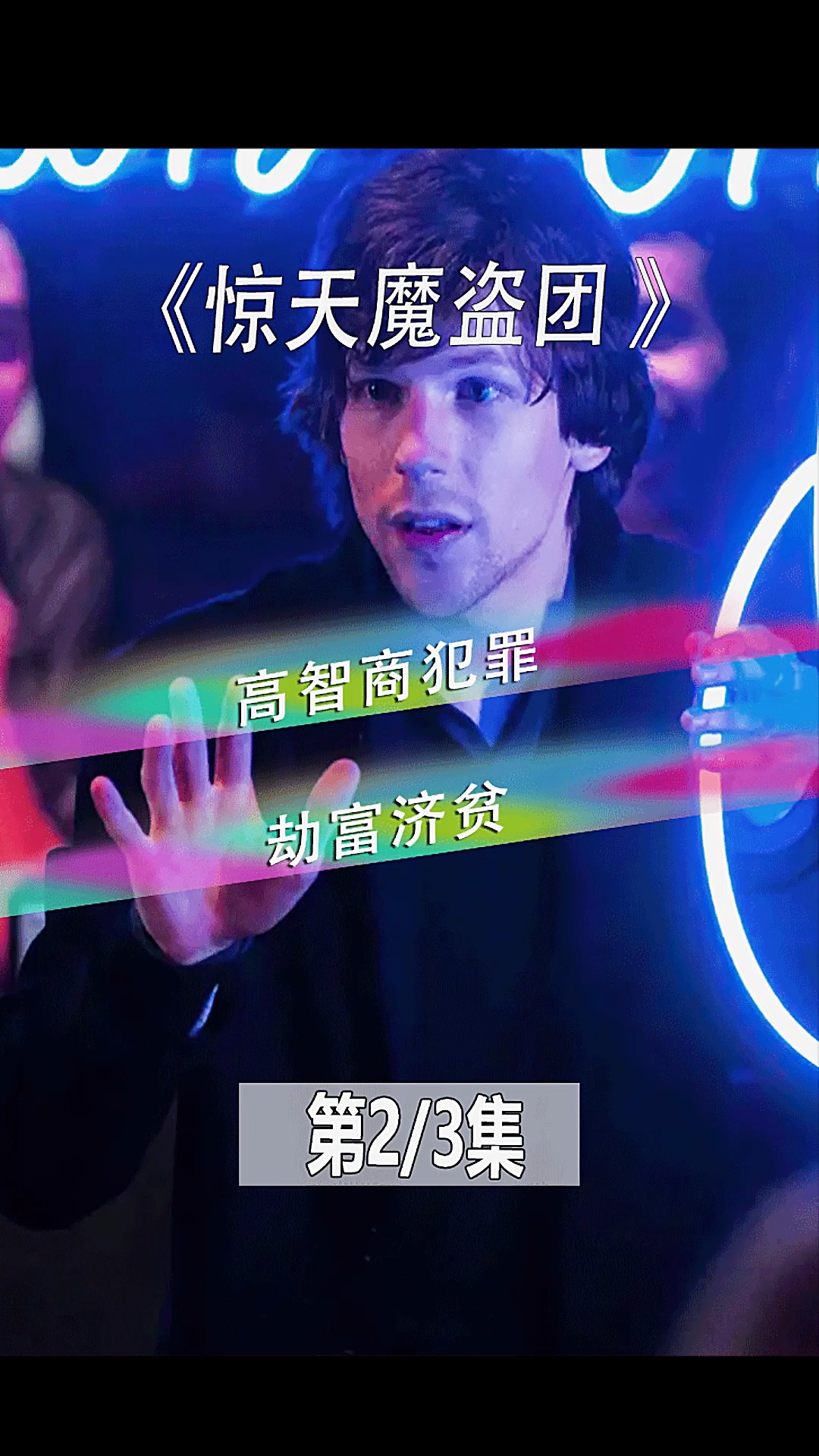 揭秘劫富济贫背后的智慧,生肖选择与落实之道 揭秘劫富济贫背后的智慧,生肖选择与落实之道