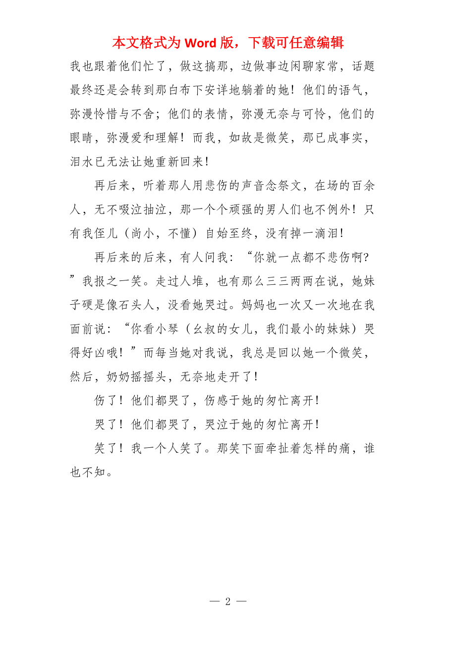 冷眼旁观猜一生肖，背后的坚韧与不屈