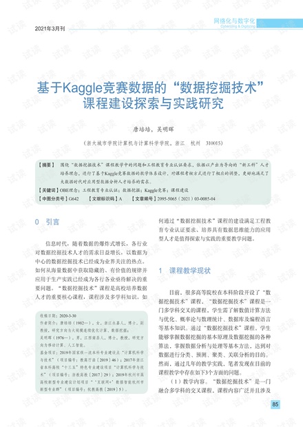 爱吃饭的生肖，发现作答落实解释