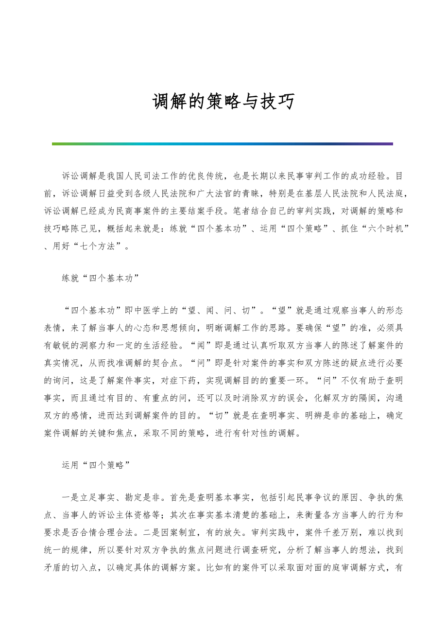 朋党之争是指什么生肖，解释与落实的和谐共舞