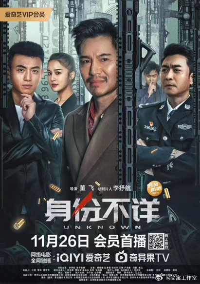 身分不明，揭秘生肖中的神秘客