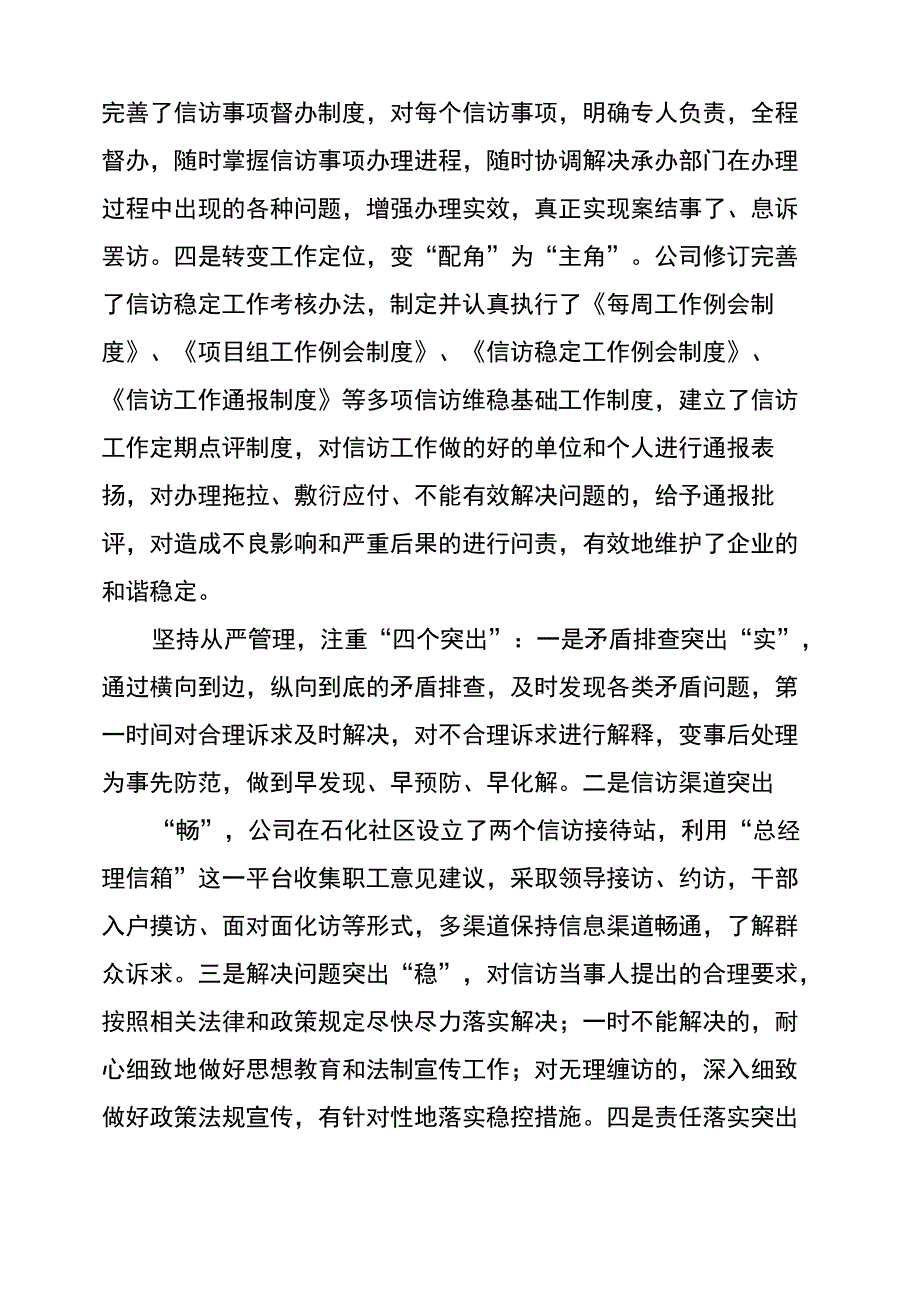 一脚腾飞打一正确生肖，沉稳作答落实解释