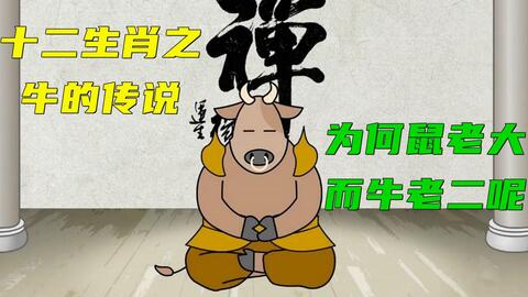 十二生肖哪个是老大，揭秘背后的文化寓意