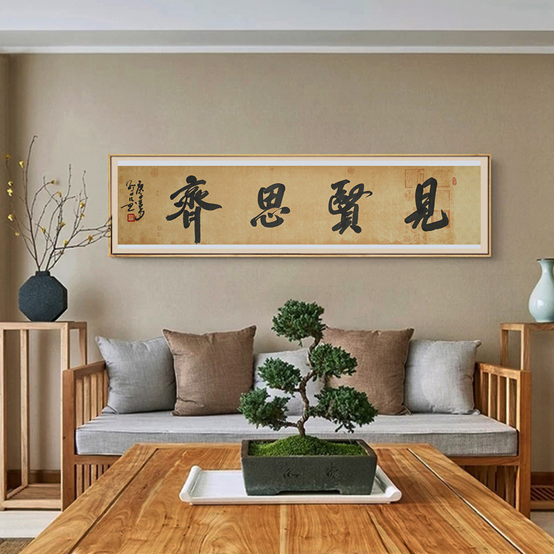 见贤思齐猜一动物，网络解释的落实