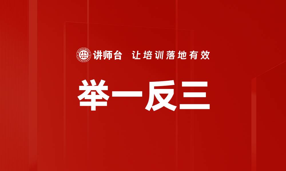 举一反三，猜生肖的智慧与乐趣