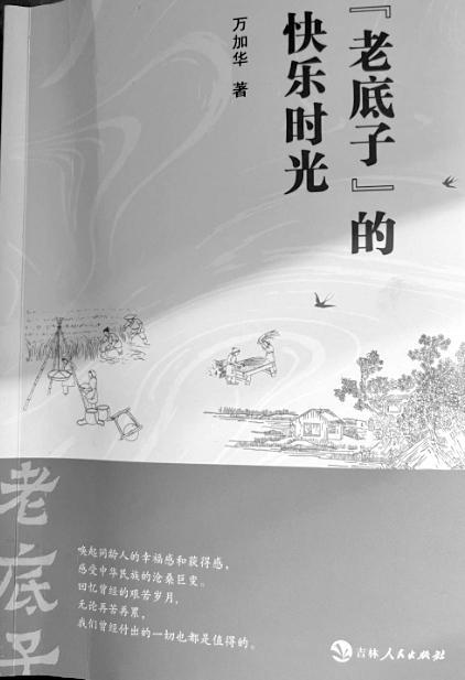 游手好闲与生肖的智慧寓言，从闲中领悟生活真谛