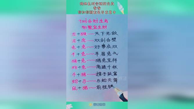 粉墨登场，揭秘生肖之谜的精选解析与落实结果