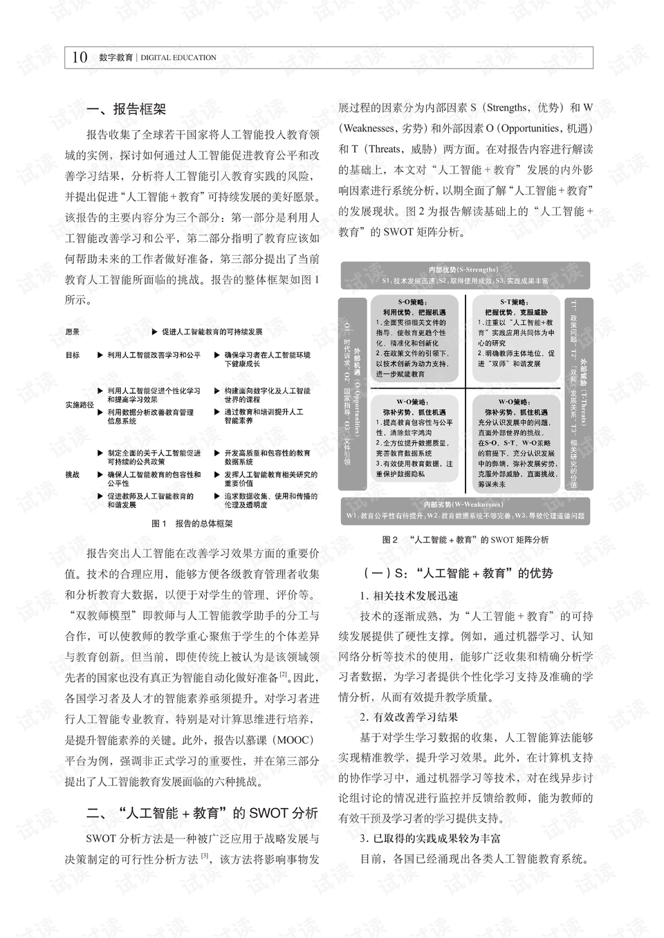 进退两难猜一动物，解读与启示