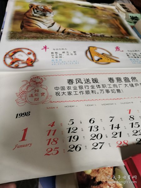 挂历生肖，传统文化的现代印记与深层文化解读