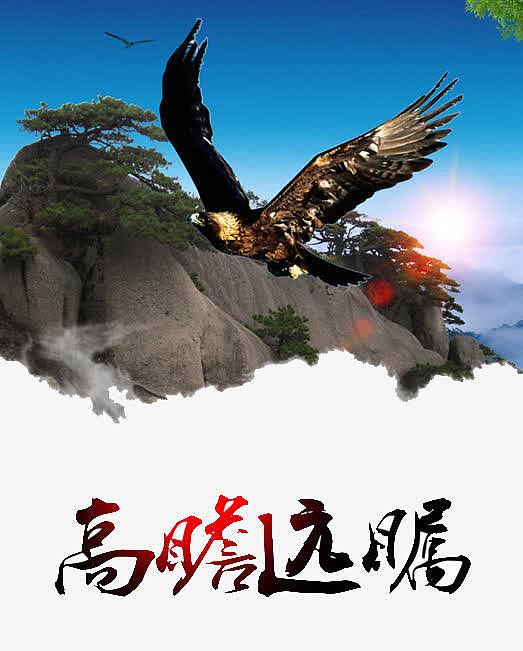 高瞻远瞩代表是指什么生肖，采民作答落实解释