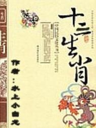 探秘花灯戏身五然到，一则生肖猜谜的传奇故事与深刻寓意