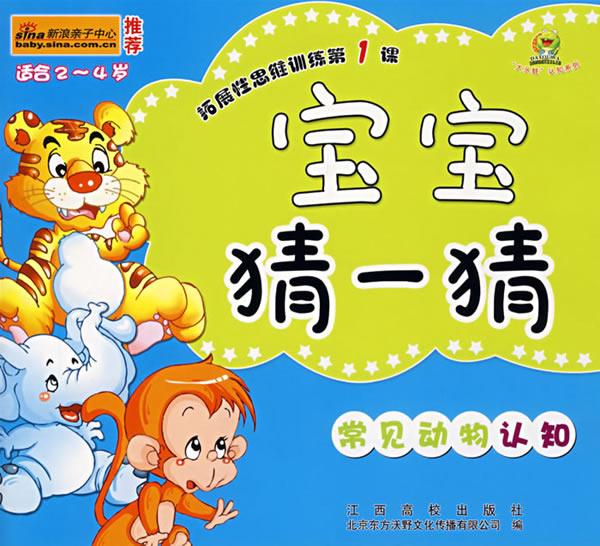 谜语解析，一四逍遥五自在，猜一动物