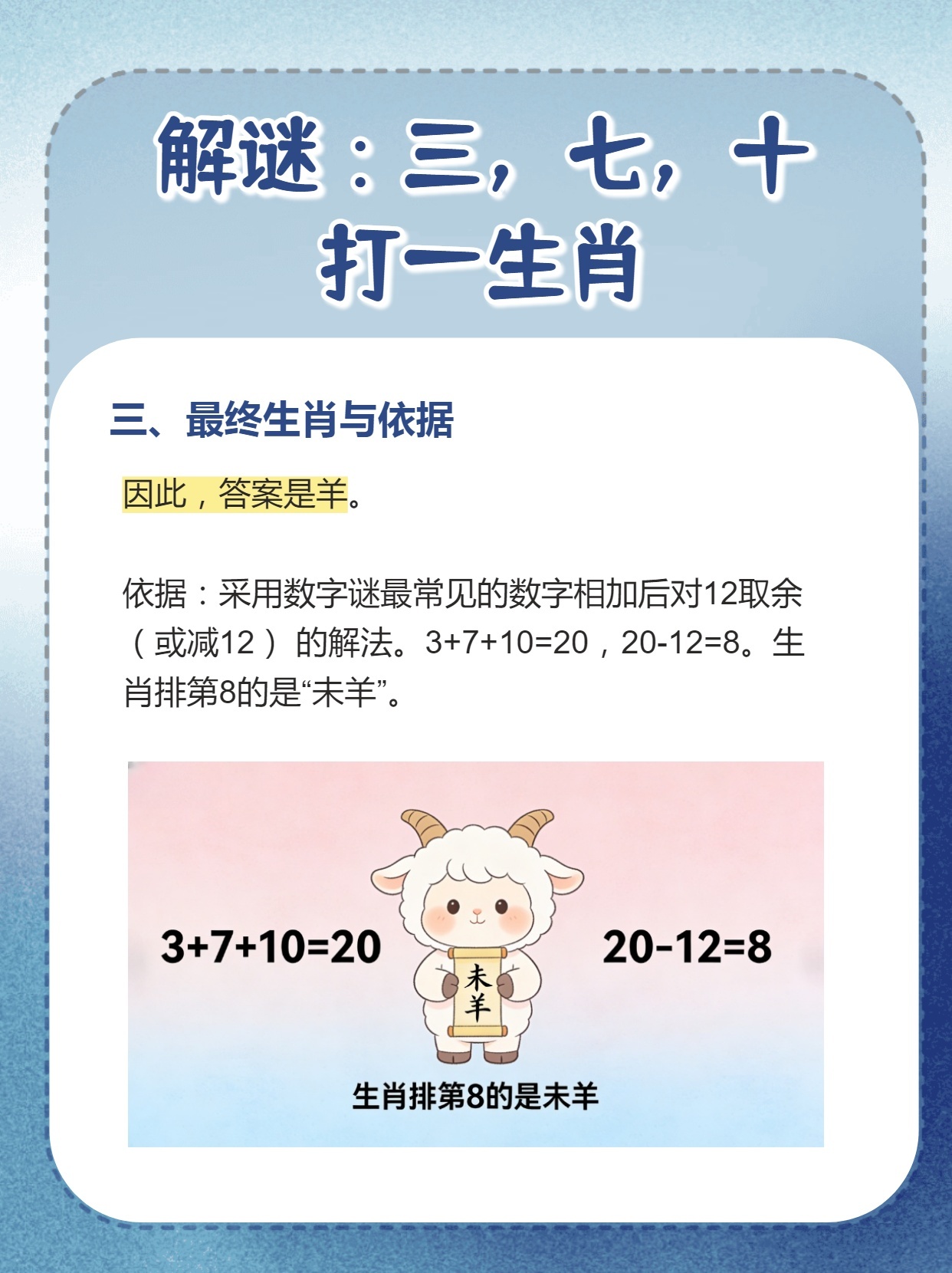 一七退五定今期打一正确生肖，一语中的，全面解析