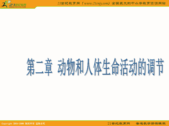 十年树木，千秋业与猜一动物的智慧与策略