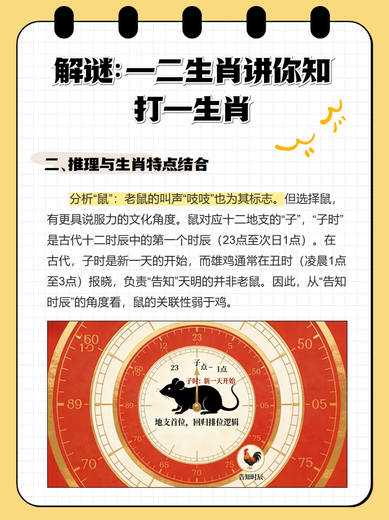 探寻世外桃源的生肖之谜，揭秘打一生肖的奇妙寓意