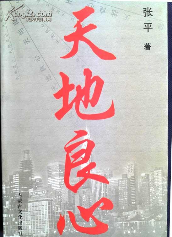 天地良心任天游，揭秘如何选择并落实正确的生肖