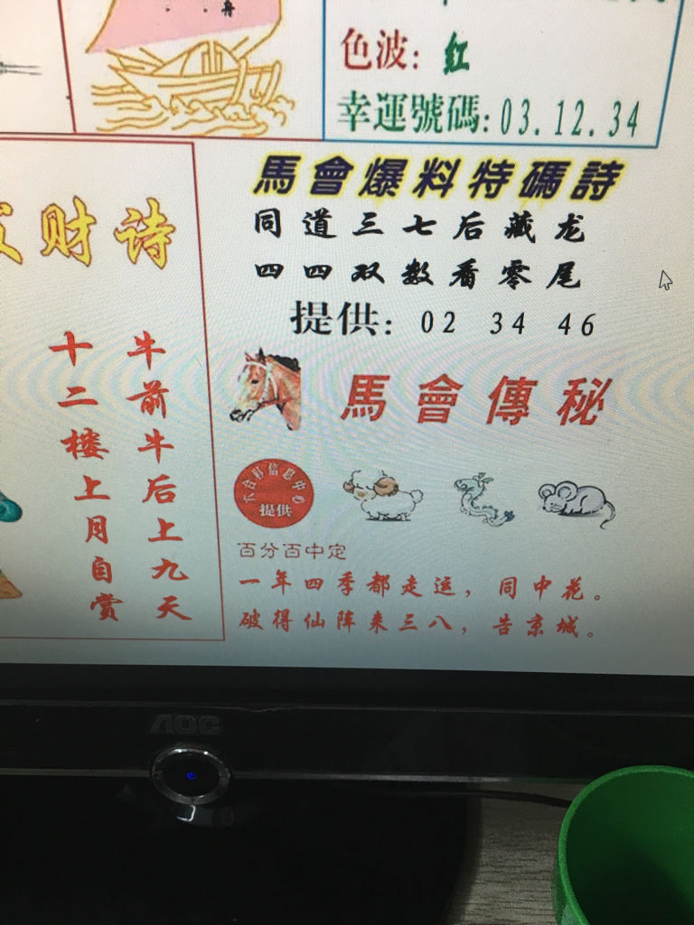 天南地北是指什么生肖，团结解释落实