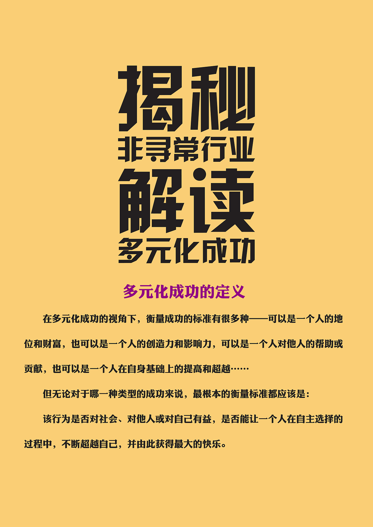 夜行者的秘密，揭秘不眠生肖的成就与解释