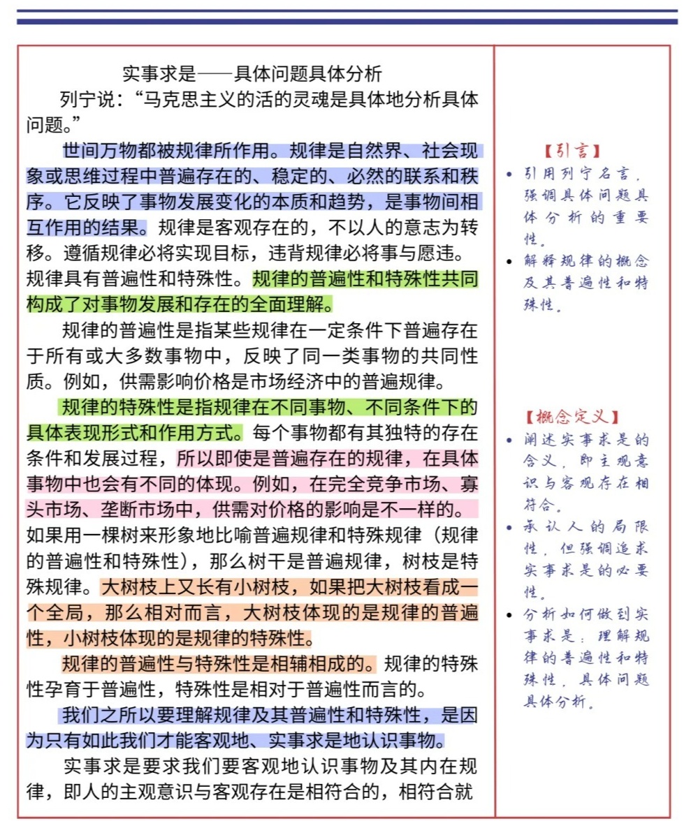 身首分离打一正确生肖，精选解析与落实的详细结果