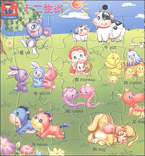 12生肖智慧，睁一眼闭一眼的哲学与定量解释落实