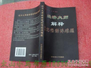 绝佳解释，成双成对与生肖的奥秘
