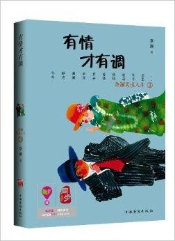 笑谈人生,猜一生肖,团结、解释、落实的智慧 笑谈人生,猜一生肖,团结、解释、落实的智慧