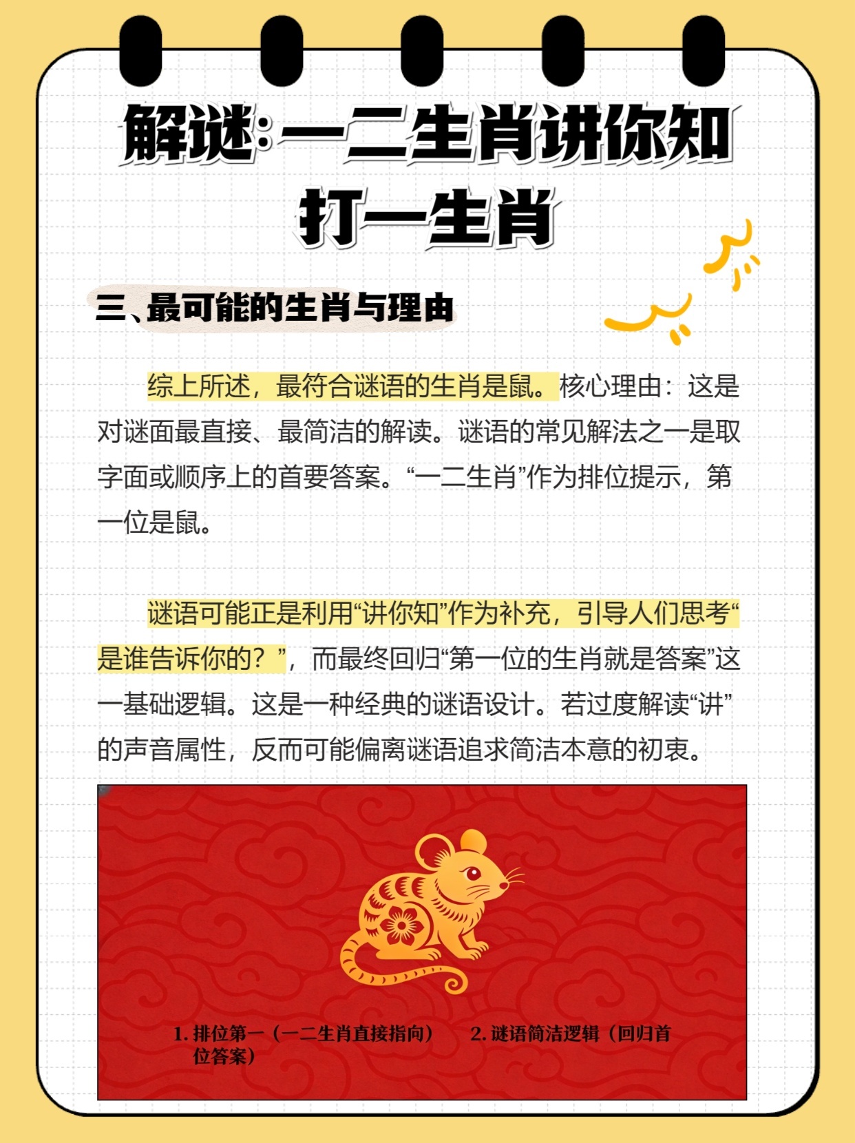 火树银花明盛开，解打一正确生肖与网络解释的落实