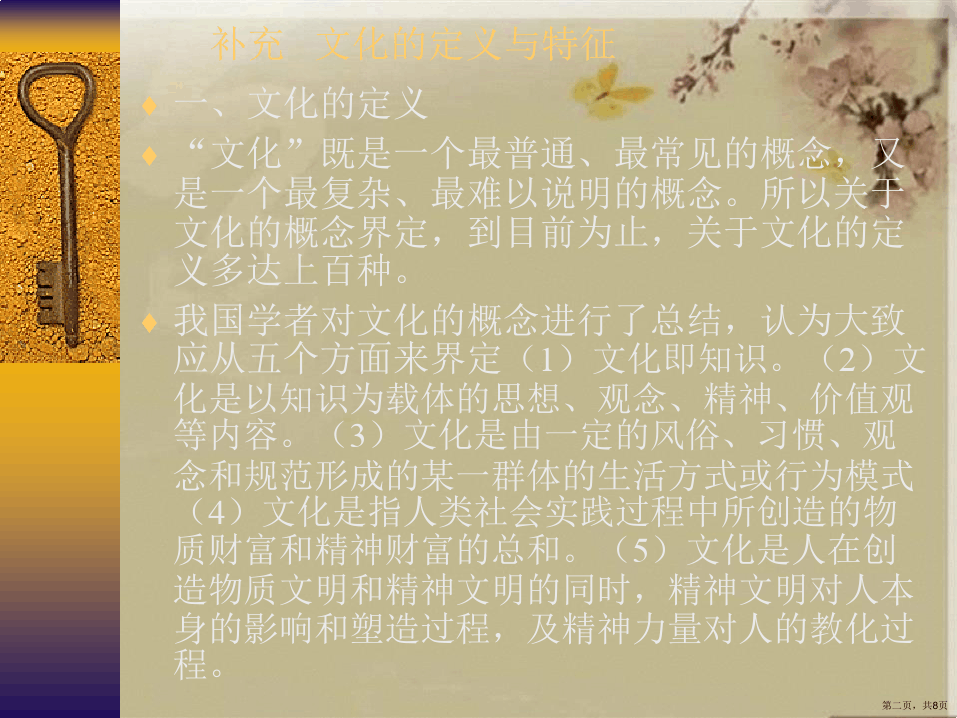 揭秘生肖蛇的五行属性，文化寓意的深层解读