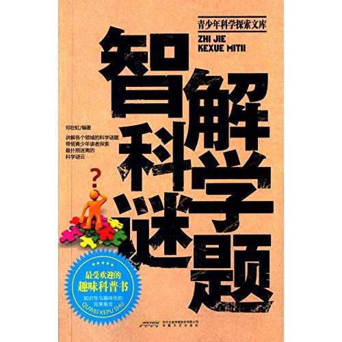 天下无敌的生肖，谁将解答的谜题揭晓？