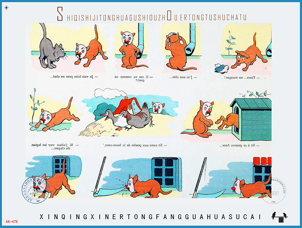 旧物新生，以旧换新背后的动物寓言与文化智慧