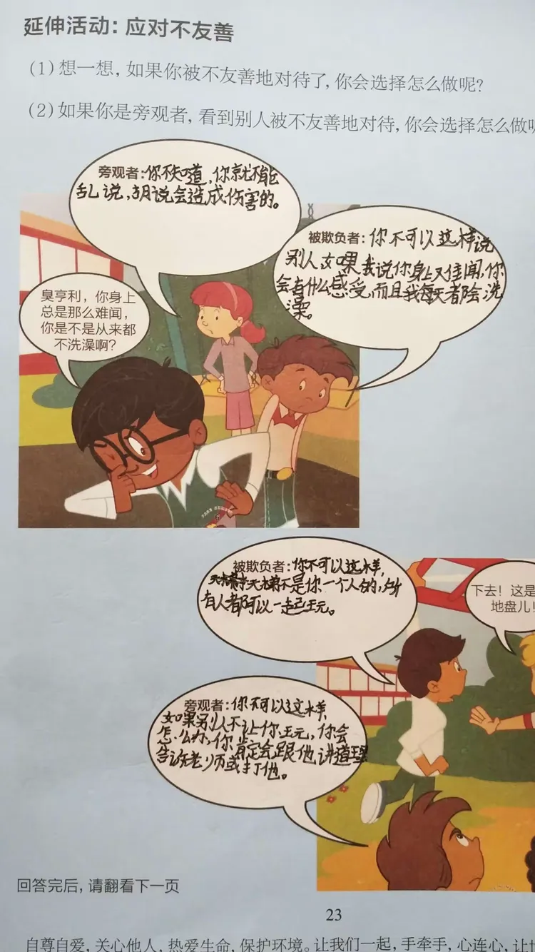 红口白牙的谜团，揭秘正确答案与友爱精神的实践