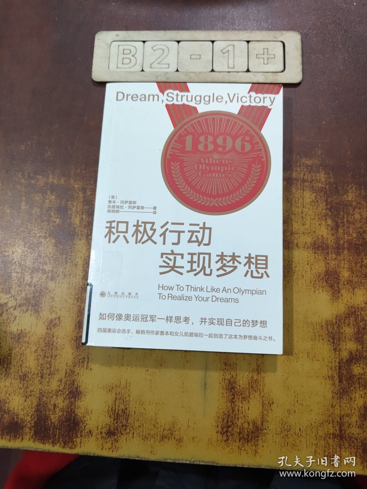 恸哭流涕猜一生肖，与积极行动的完美结合