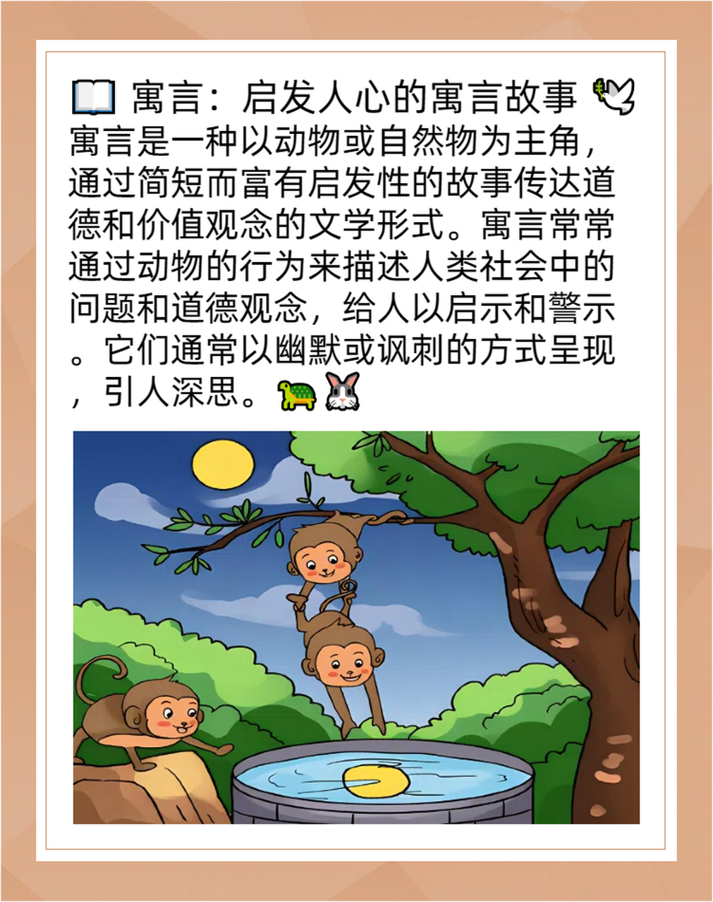 惊弓之鸟与生肖之谜，探寻文化寓言的深层含义