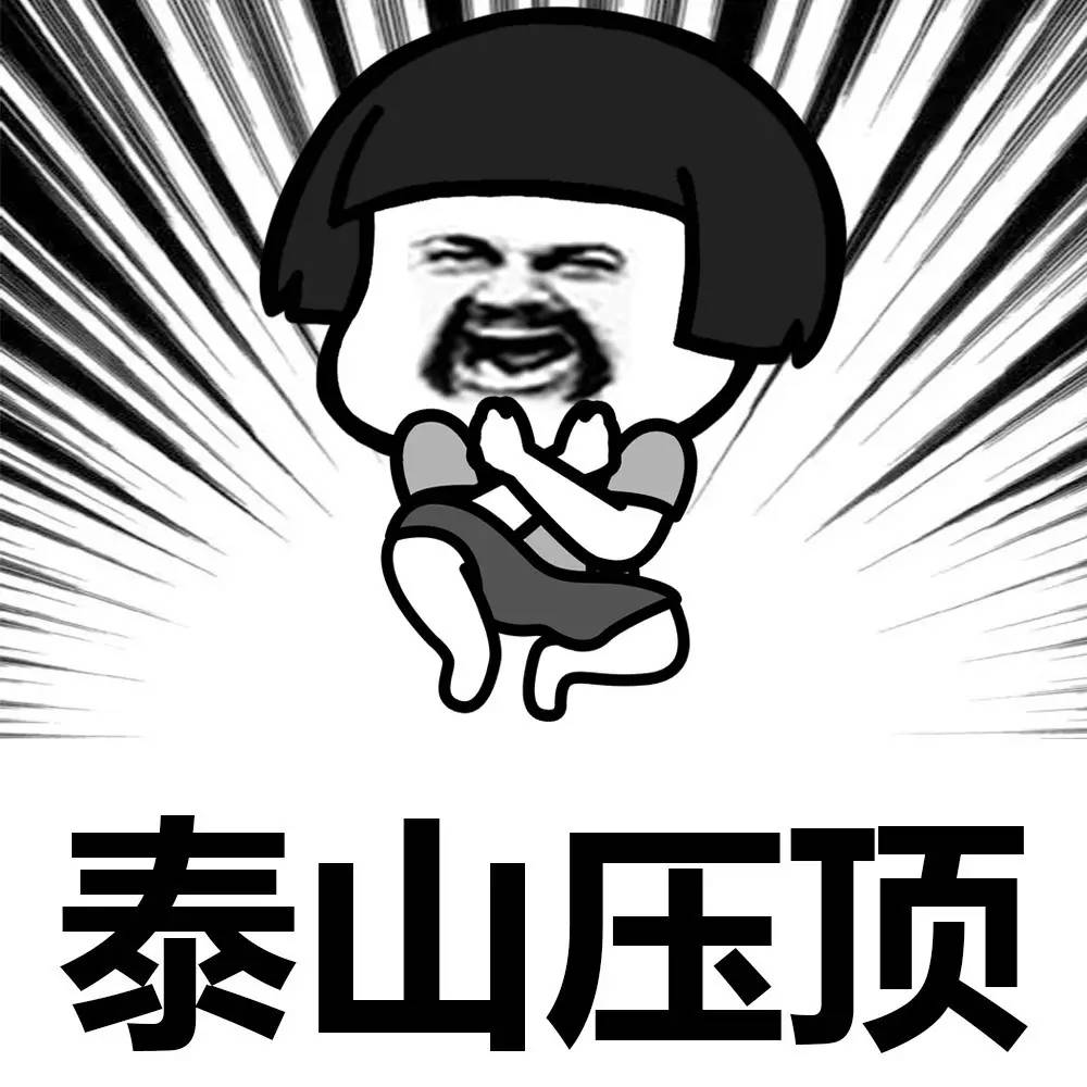 泰山压顶打一个生肖，选择解释落实