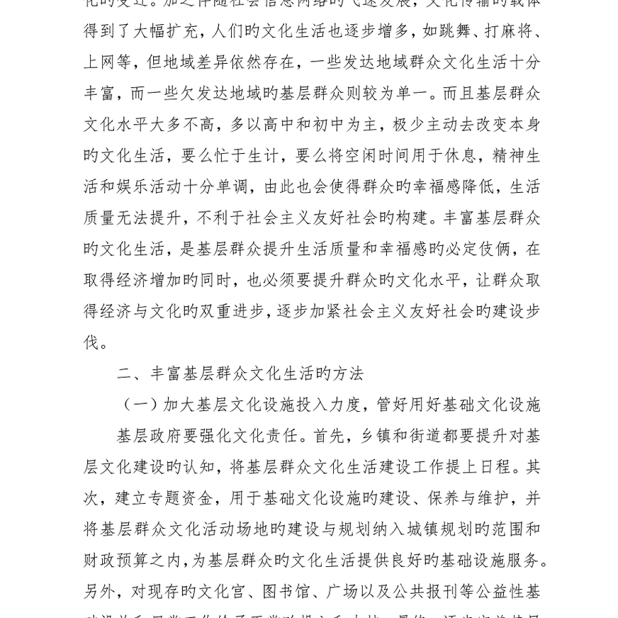 零字一字取红蓝猜一生肖，文化解析与社会进步的交织