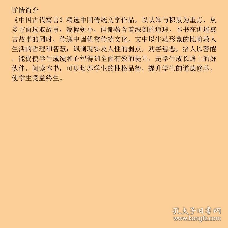 十二生肖中的天条犯者，传统寓言与现代解读