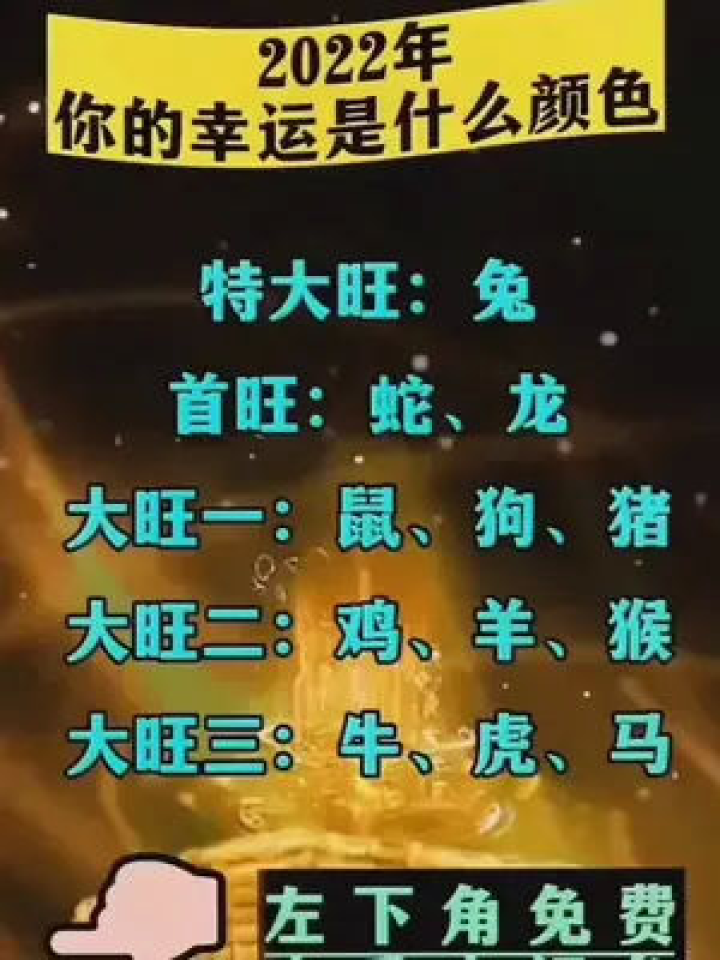 精兵策略，以智取胜的生肖智慧