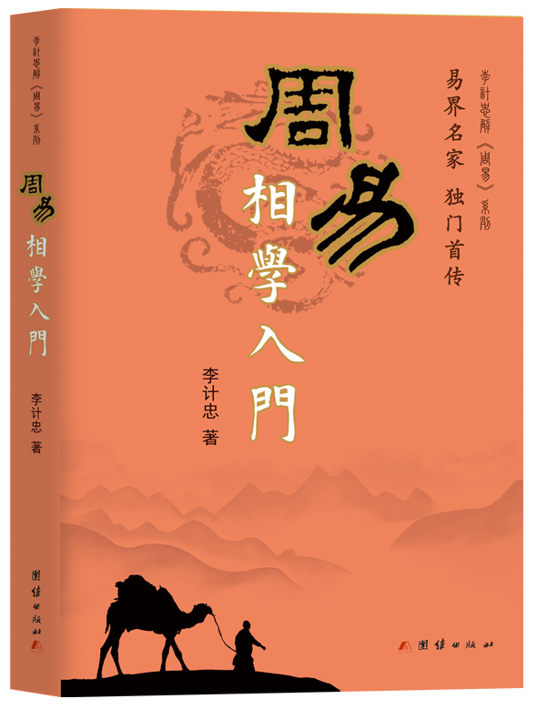 满字代表的生肖，民间智慧与文化解读