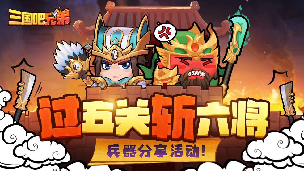 过关斩将，揭秘一马当先的智慧与勇气