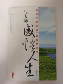 名人星座与生肖的奇妙对照，积极启示与人生智慧