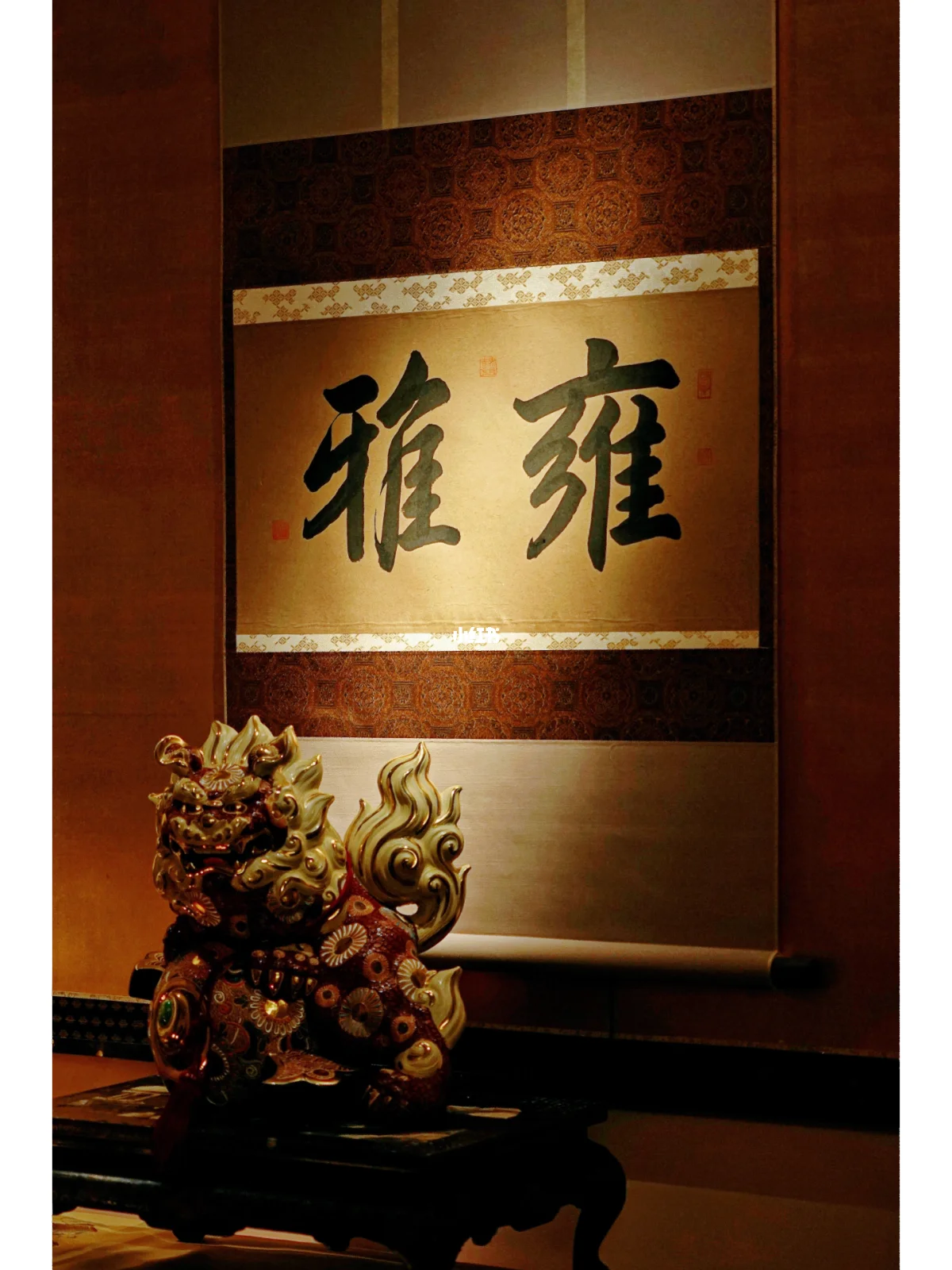 雍，生肖之谜与人生哲理的深度解析