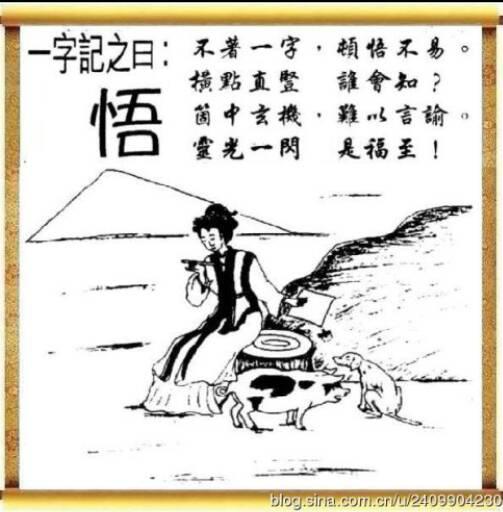 时人不识凌云木猜一生肖,友爱作答落实解释 时人不识凌云木猜一生肖,友爱作答落实解释