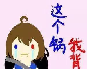 背黑锅是什么生肖，能人解释与现代生活的落实