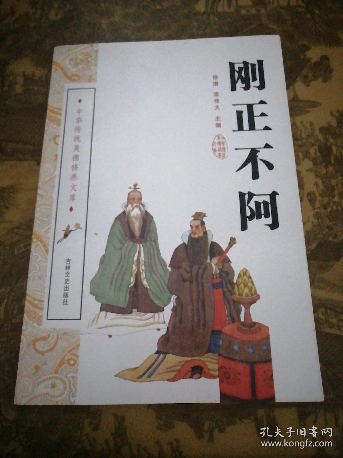 刚正不阿，生肖中的廉洁楷模与新型作答的落实解释