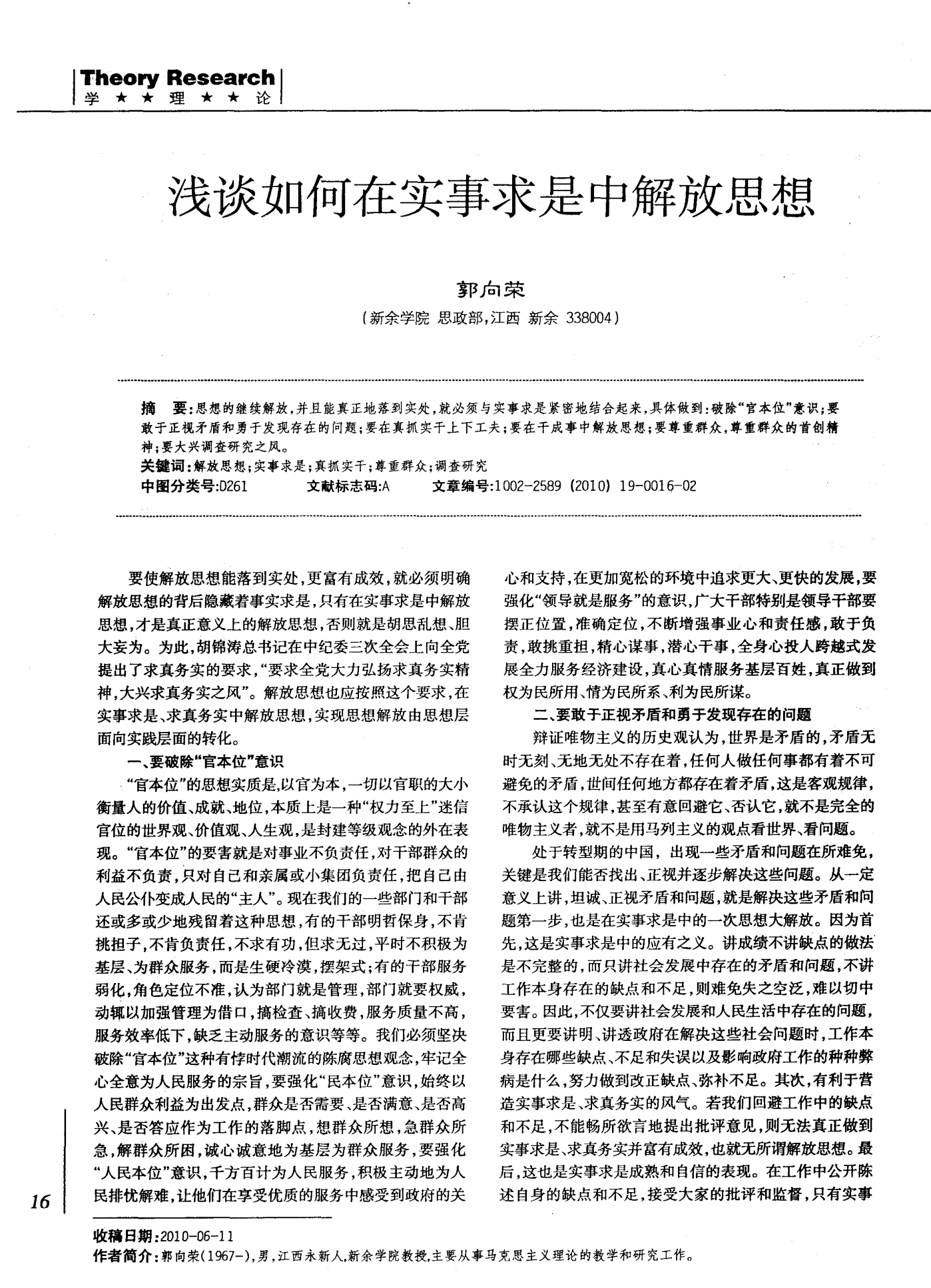 死缠硬磨猜一动物，积极解释与落实的智慧