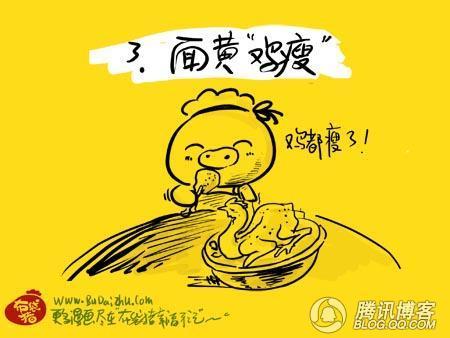 面黄肌瘦是什么生肖，全面解析与落实