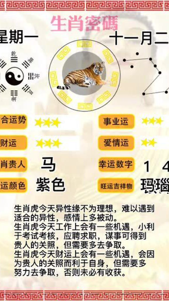 散兵游勇猜一生肖，精选解析与落实的详细结果