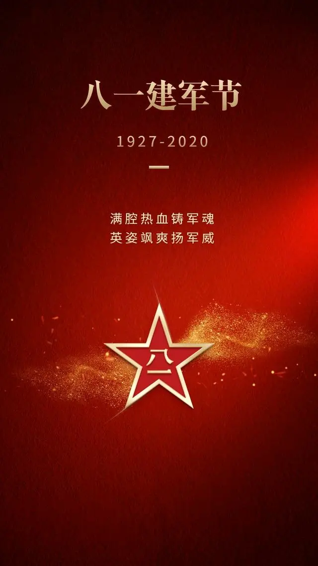 八一建军节，生肖文化中的忠诚与勇气